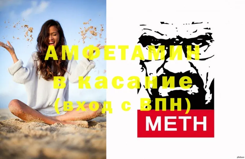 купить наркотики сайты  Абаза  мега ссылки  Амфетамин 98% 