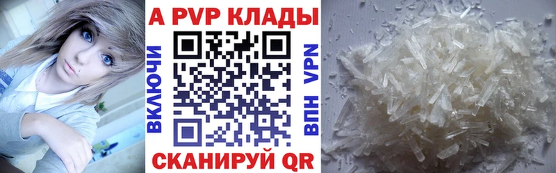 А ПВП кристаллы  Абаза 