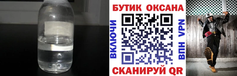 БУТИРАТ BDO  Абаза 