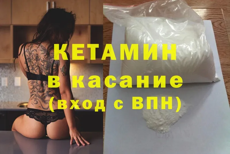 Кетамин ketamine Абаза