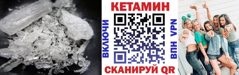 КЕТАМИН VHQ  где купить наркоту  Абаза 