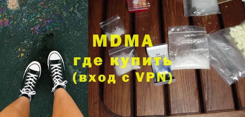 MDMA crystal  цена наркотик  Абаза 