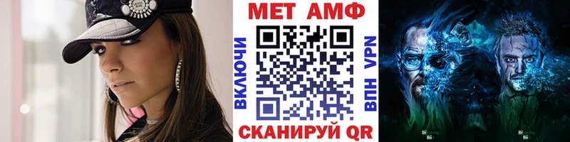 Первитин Methamphetamine  Абаза 